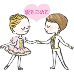 Happy バレリーナ 3