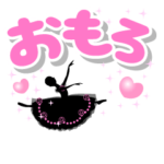 かわいいバレリーナVol.11バレエ関西弁