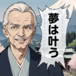 グランパの言うことは絶対！スタンプ