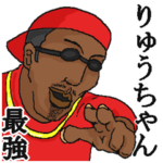 専用スタンプだYO～