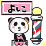 よしこさんが使うスタンプ010