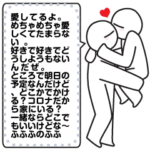 愛してる。恋してる。メッセージ。