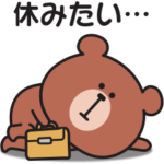 もっとやる気が出ない〇ちいくまのスタンプ