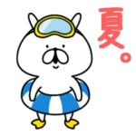 ゆるうさぎの夏。