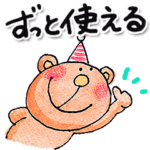 時々関西弁な動物スタンプ#ずっと使える