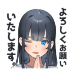 距離感遠めな人