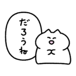 使えないスタンプ集７（修正版）