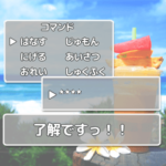 ▷ あなた専用オリジナルコマンドを作ろう