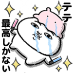 「テテ」が好きすぎて辛い 6