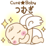 Cute★Baby つむぎ専用
