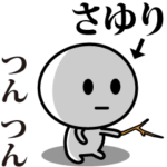 が使う動くスタンプ♪