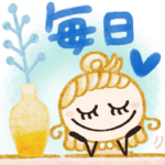 爽やかな毎日♡