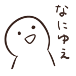 てきとうな人の武士語。