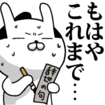 ウサムライさん弐