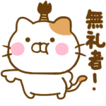 武士語のねこひな