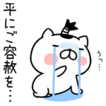 武士語スタンプ☆毎日つかえる侍ねこ