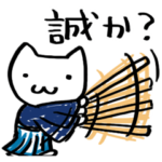 武士語にゃんこ！！