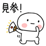 毎日使える「武士語くん」②