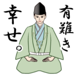 武士・侍言葉のLINEスタンプ 4