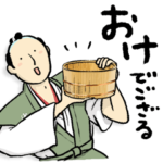 武士andダジャレ