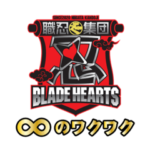 BLADE HEARTS vol.1