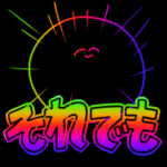 クズ人間スタンプ