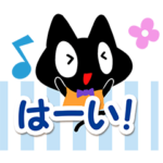 絵本のような黒猫のメッセージ