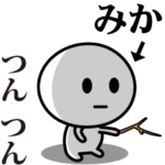 が使う動くスタンプ♪