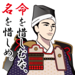 武士・侍言葉のLINEスタンプ 6