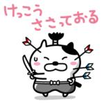 ねこにゃん武士