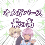 BLあるあるスタンプ4。