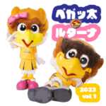ベガルタ仙台 ベガッ太&ルターナ 2023 01