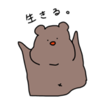 かわちいスタンプの日常つー。