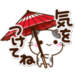 ちびブチ☆梅雨～初夏