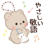 ミルクチーくまちゃん♡チークマスコット