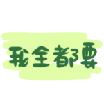 Colored Text – Buzzwords