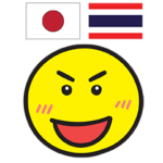 マコト丸のタイ語日本語トーク3