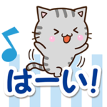 おちゃめなアメショのメッセージ