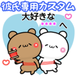 アモーレ♡くまくま