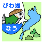 日本一の琵琶湖を守るご当地キャラ大集合♪