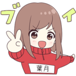 うごく！用ジャージちゃん