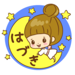ほっこり♥はずきちゃん♥