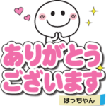 はっちゃん専用♡でか文字敬語スタンプ