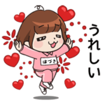 ピンクジャージのはづきの動く名前スタンプ