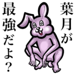 毎日つかえるよ！