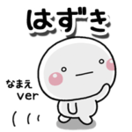 無難な専用のしろまるお仕事