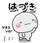 無難な専用のしろまるお仕事