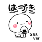 無難な専用のしろまる2