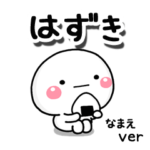 無難な専用のしろまる2