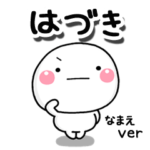 無難な専用のしろまる毎日